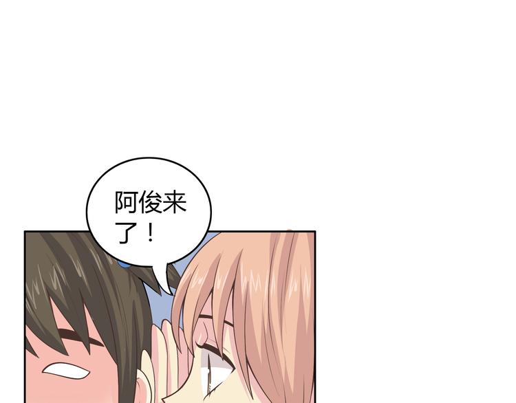 《你好！筋肉女》番外4 我想和她做朋友 第10页