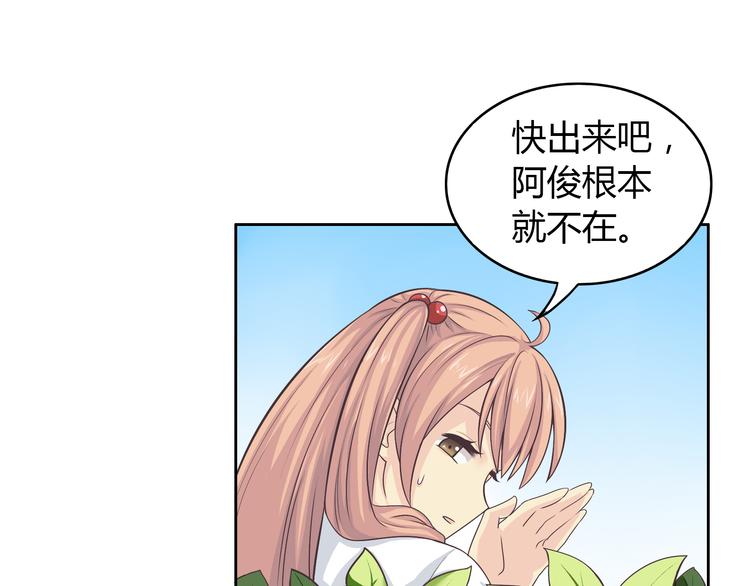 《你好！筋肉女》番外4 我想和她做朋友 第17页