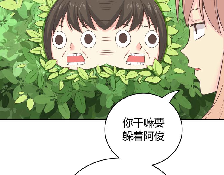 《你好！筋肉女》番外4 我想和她做朋友 第19页