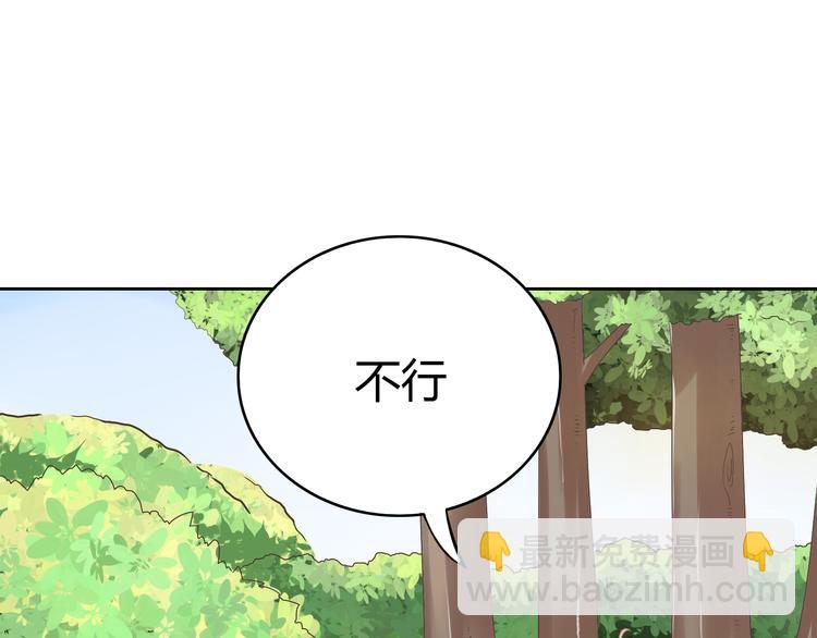 《你好！筋肉女》番外4 我想和她做朋友 第23页