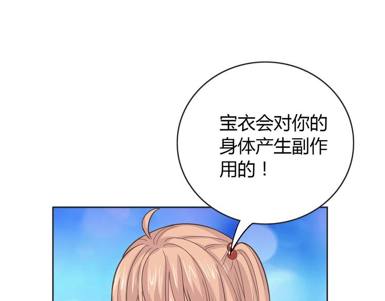 《你好！筋肉女》番外4 我想和她做朋友 第26页