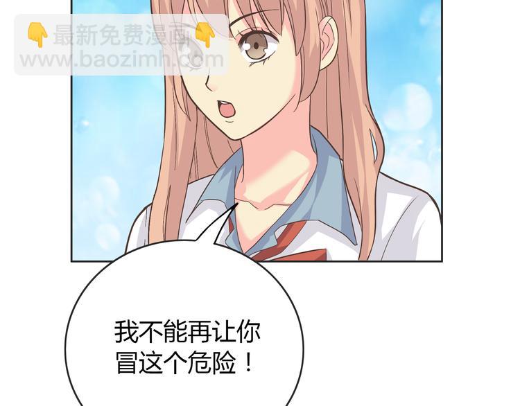 《你好！筋肉女》番外4 我想和她做朋友 第27页