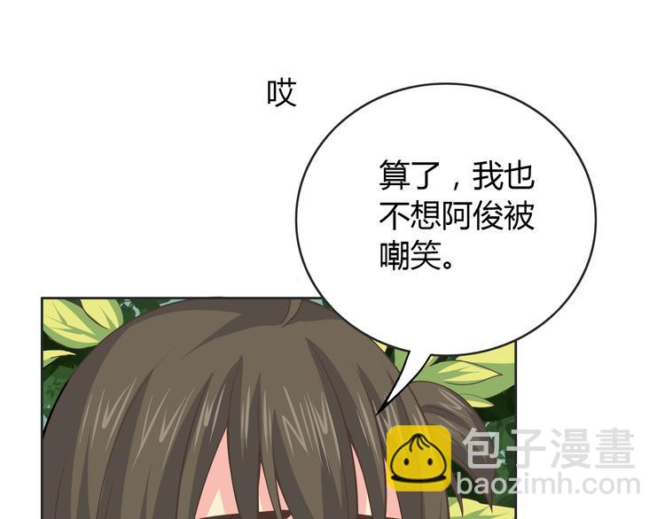 《你好！筋肉女》番外4 我想和她做朋友 第30页