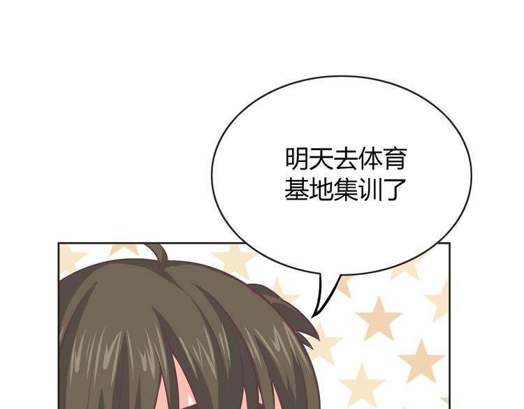《你好！筋肉女》番外4 我想和她做朋友 第34页