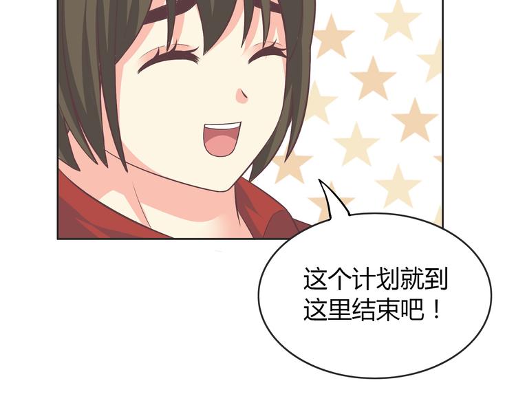 《你好！筋肉女》番外4 我想和她做朋友 第35页