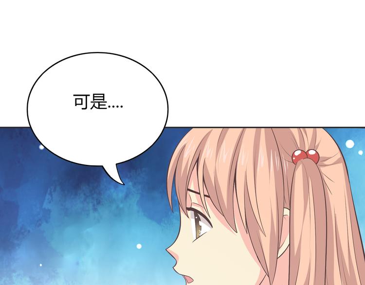 《你好！筋肉女》番外4 我想和她做朋友 第37页