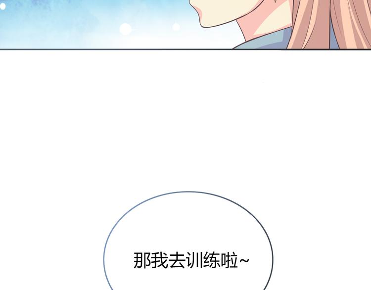 《你好！筋肉女》番外4 我想和她做朋友 第38页