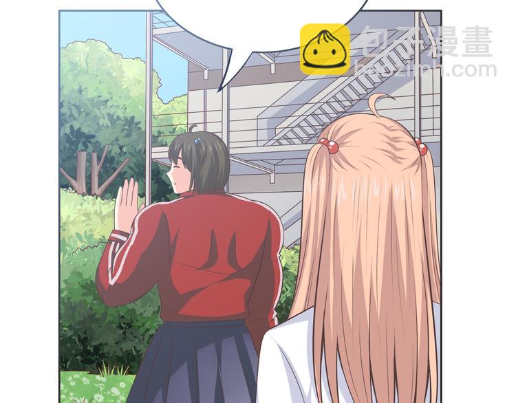 《你好！筋肉女》番外4 我想和她做朋友 第39页