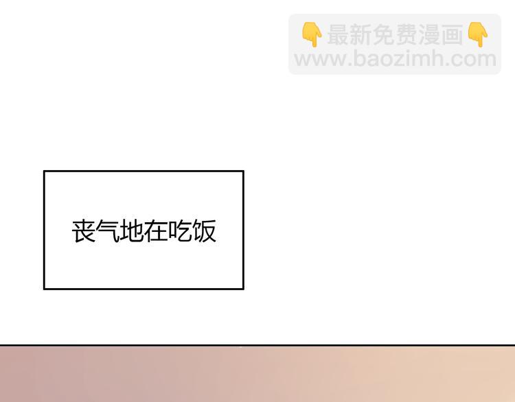 《你好！筋肉女》番外4 我想和她做朋友 第3页