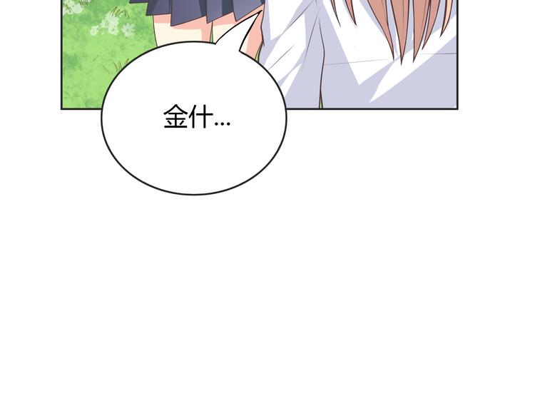 《你好！筋肉女》番外4 我想和她做朋友 第40页
