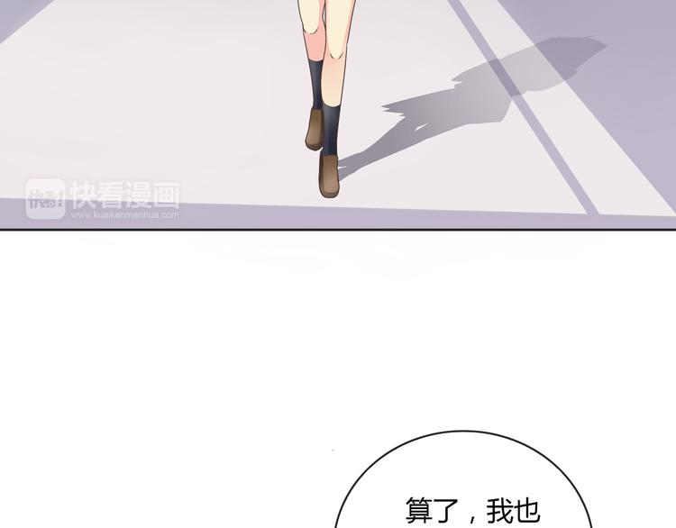 《你好！筋肉女》番外4 我想和她做朋友 第44页