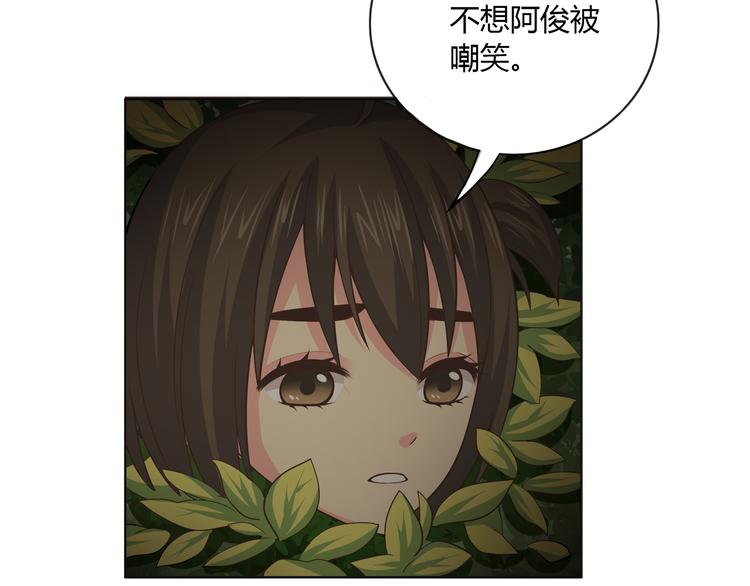 《你好！筋肉女》番外4 我想和她做朋友 第45页