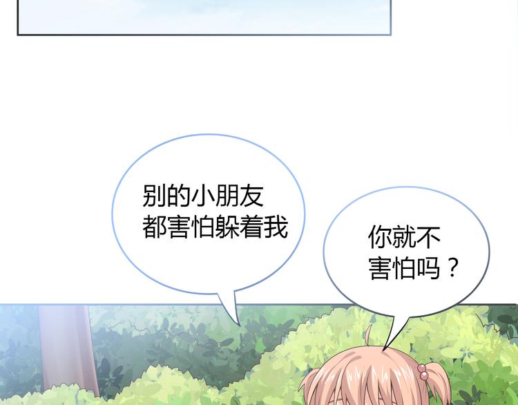 《你好！筋肉女》番外4 我想和她做朋友 第49页