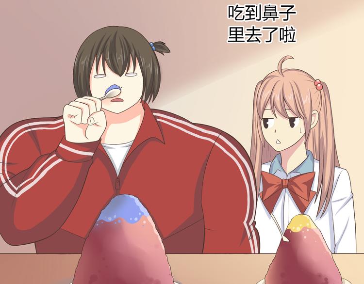 《你好！筋肉女》番外4 我想和她做朋友 第4页