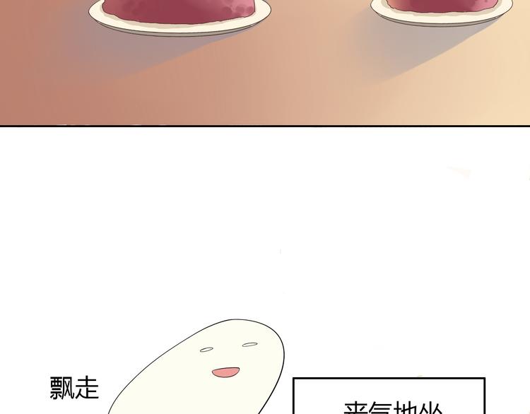 《你好！筋肉女》番外4 我想和她做朋友 第5页