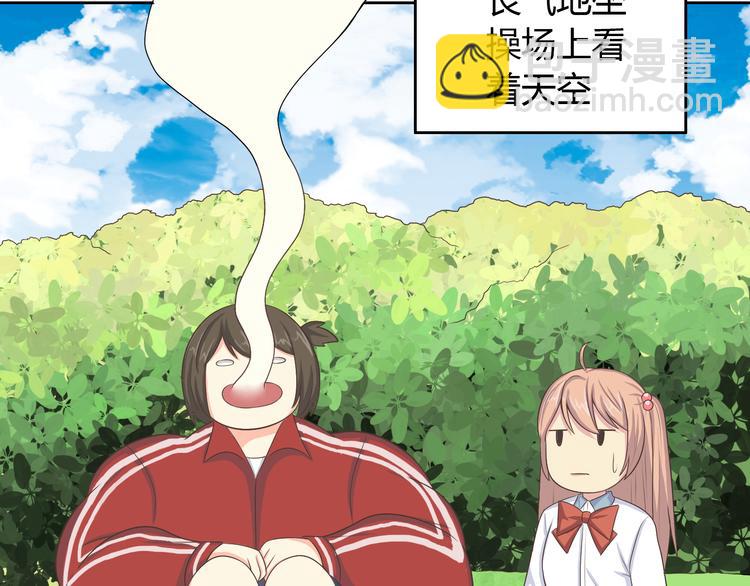 《你好！筋肉女》番外4 我想和她做朋友 第6页
