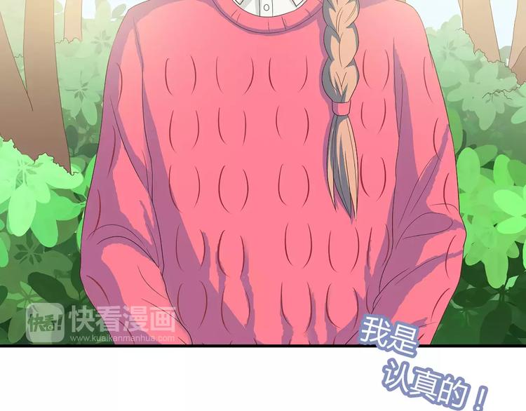 《你好！筋肉女》番外6 永久瘦身！？ 第14页