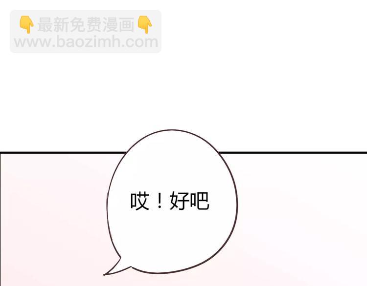 《你好！筋肉女》番外6 永久瘦身！？ 第17页