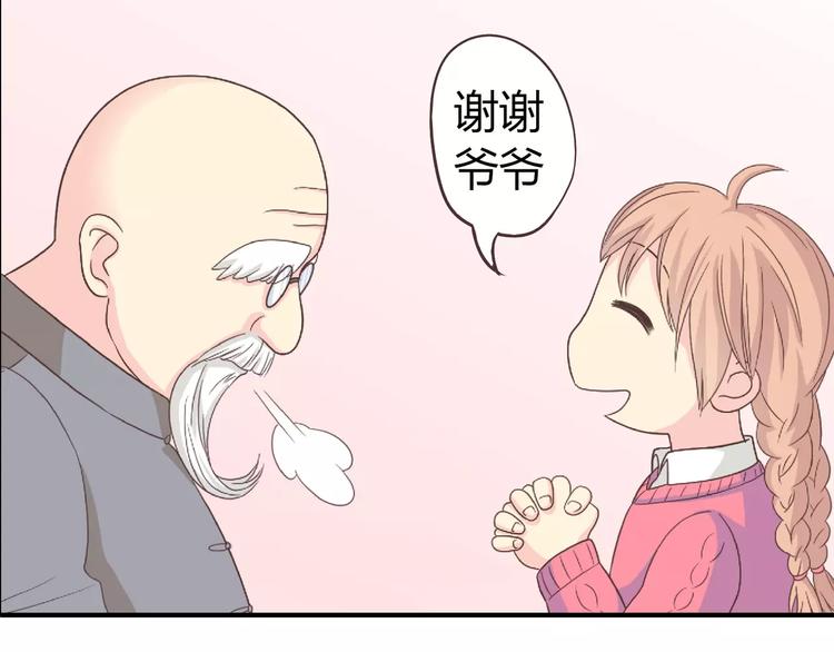 《你好！筋肉女》番外6 永久瘦身！？ 第18页
