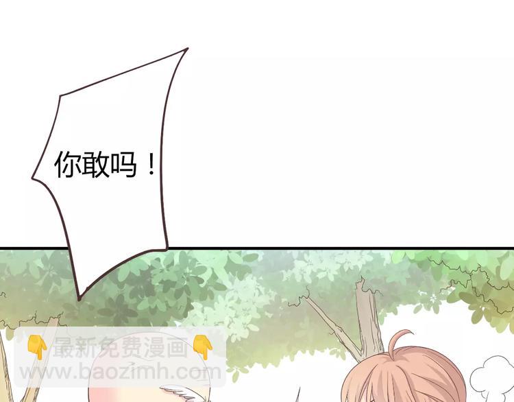 《你好！筋肉女》番外6 永久瘦身！？ 第22页