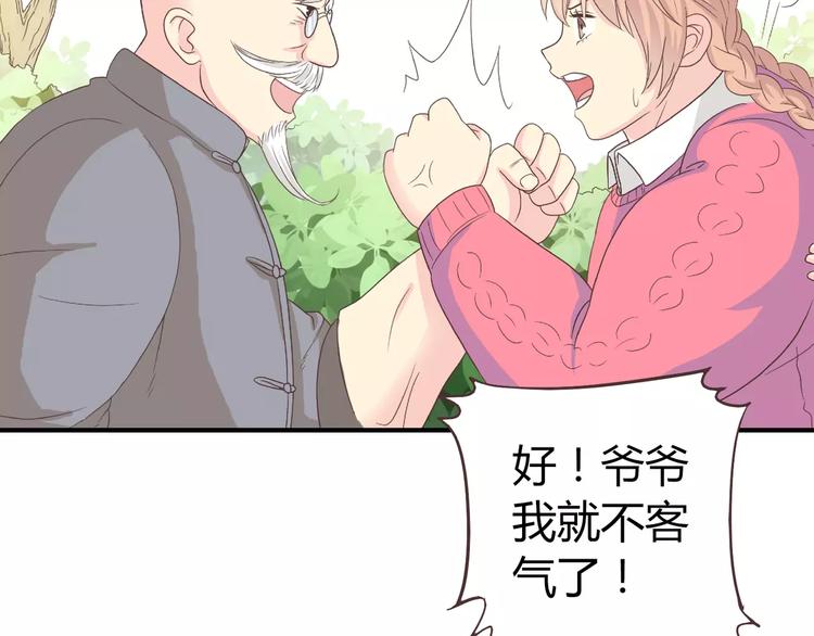 《你好！筋肉女》番外6 永久瘦身！？ 第23页