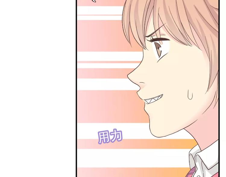《你好！筋肉女》番外6 永久瘦身！？ 第31页