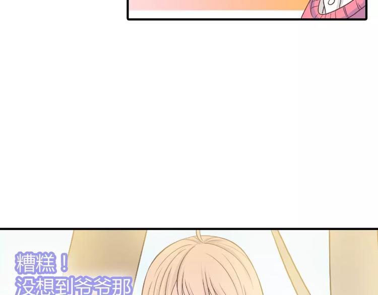 《你好！筋肉女》番外6 永久瘦身！？ 第32页