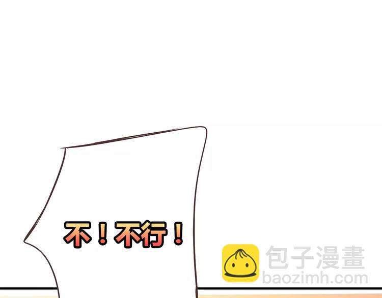 《你好！筋肉女》番外6 永久瘦身！？ 第37页