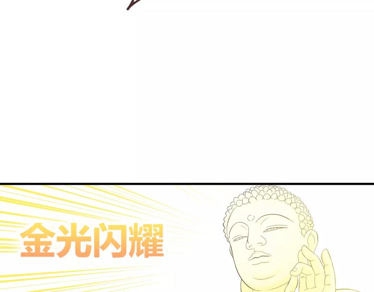 《你好！筋肉女》番外6 永久瘦身！？ 第40页