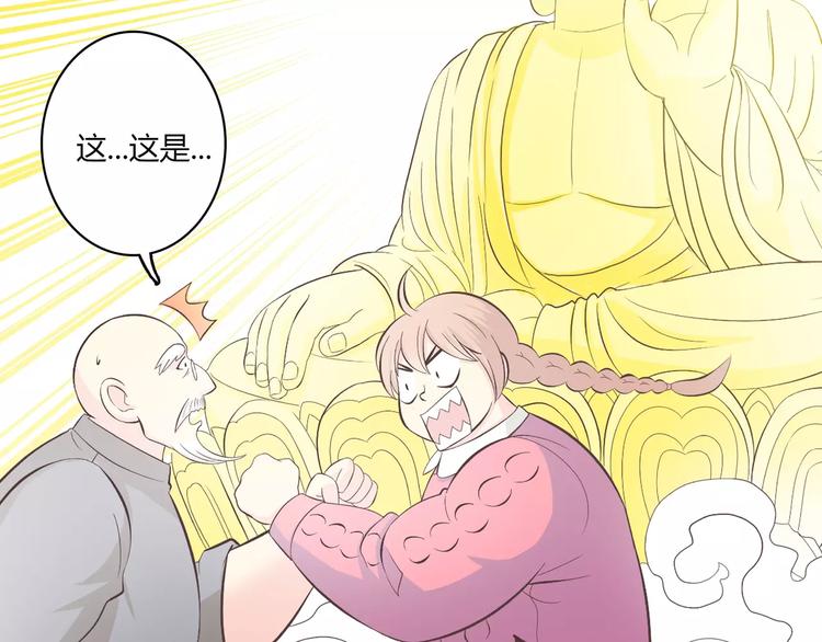 《你好！筋肉女》番外6 永久瘦身！？ 第41页