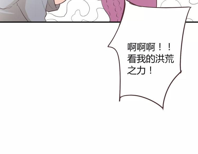 《你好！筋肉女》番外6 永久瘦身！？ 第42页