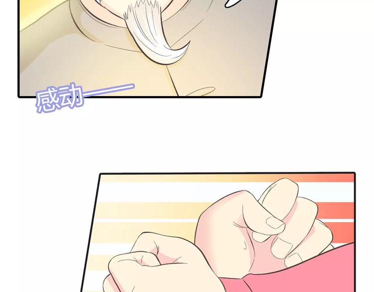《你好！筋肉女》番外6 永久瘦身！？ 第44页