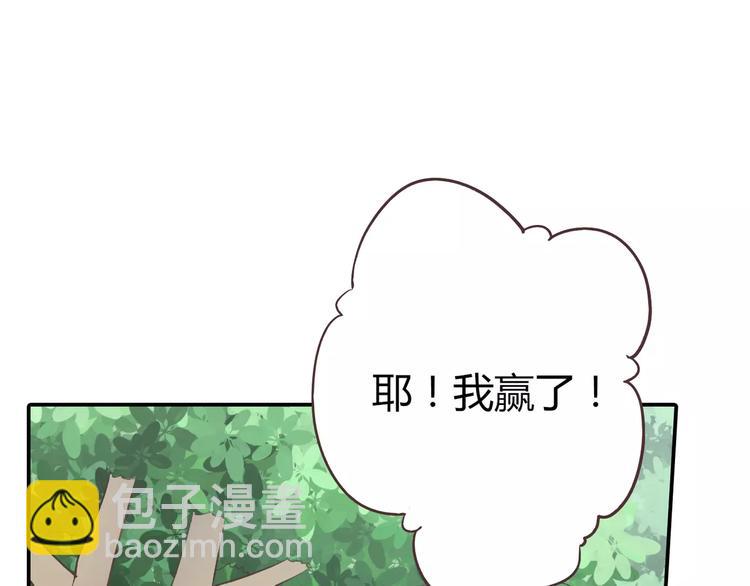 《你好！筋肉女》番外6 永久瘦身！？ 第46页