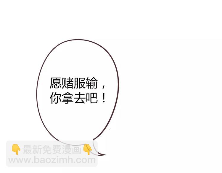 《你好！筋肉女》番外6 永久瘦身！？ 第49页