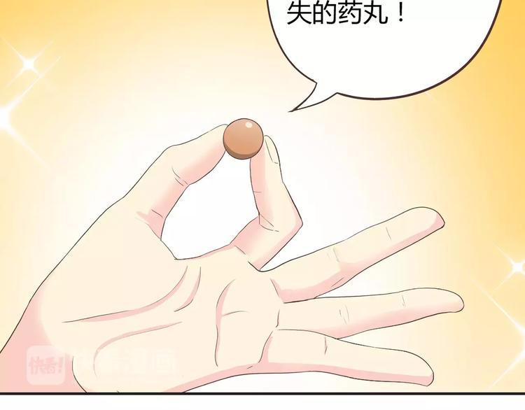 《你好！筋肉女》番外6 永久瘦身！？ 第4页