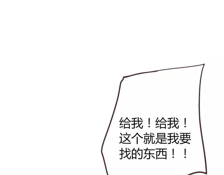 《你好！筋肉女》番外6 永久瘦身！？ 第5页