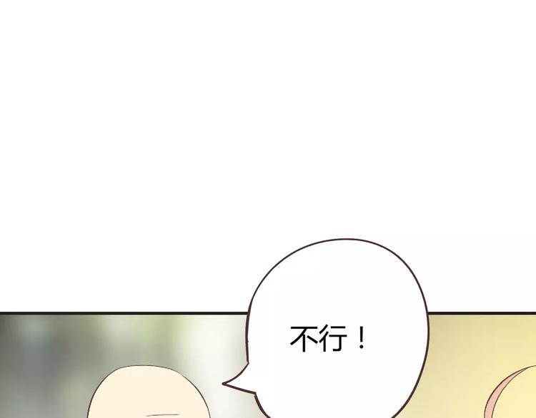 《你好！筋肉女》番外6 永久瘦身！？ 第7页