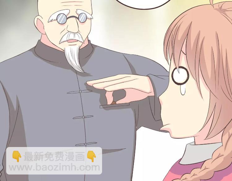 《你好！筋肉女》番外6 永久瘦身！？ 第8页