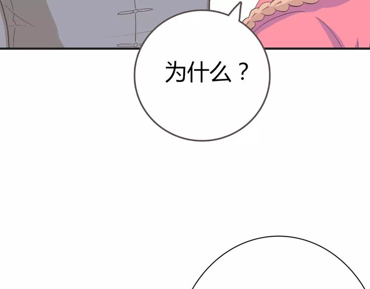 《你好！筋肉女》番外6 永久瘦身！？ 第9页