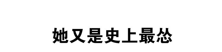 《你好！筋肉女》天极焉加新作来袭 第19页