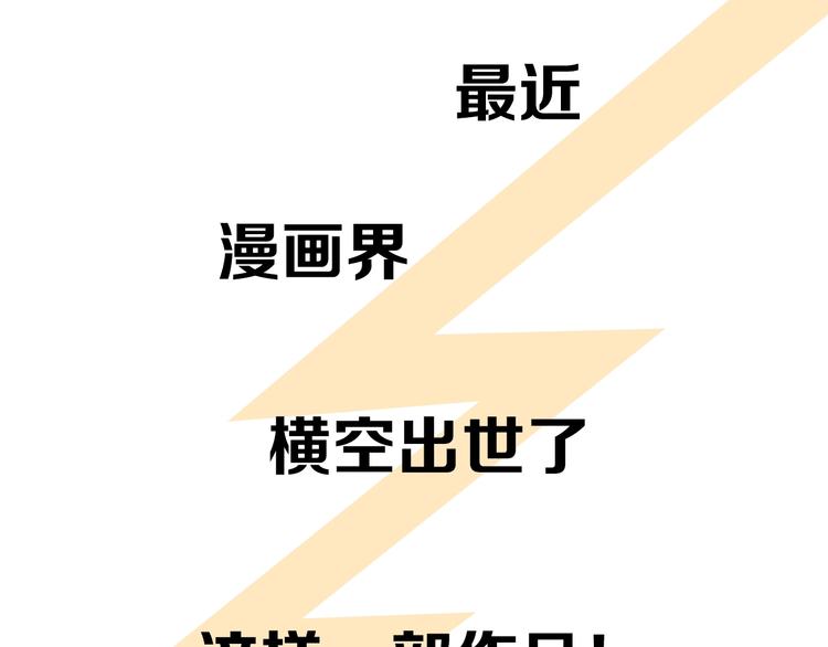《你好！筋肉女》天极焉加新作来袭 第1页