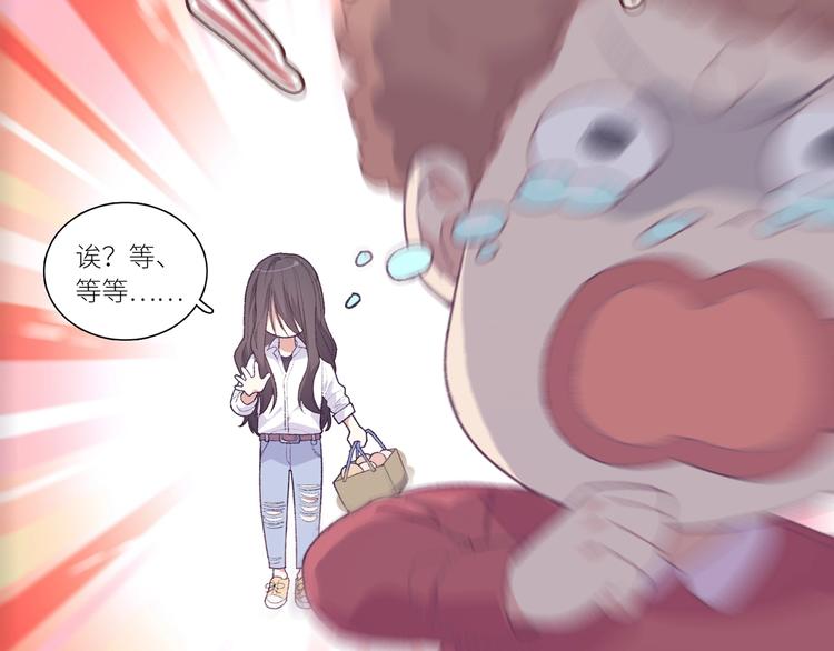 《你好！筋肉女》天极焉加新作来袭 第27页