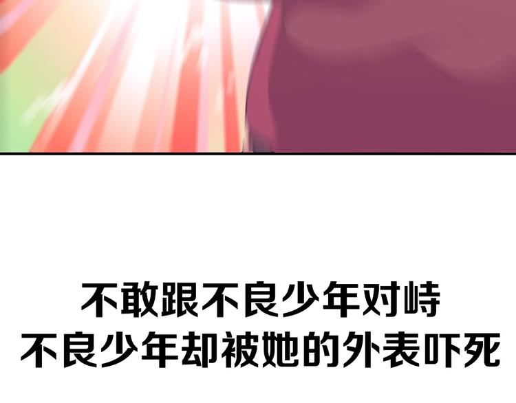 《你好！筋肉女》天极焉加新作来袭 第28页