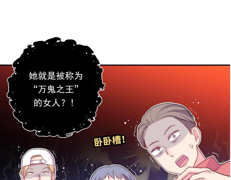 《你好！筋肉女》天极焉加新作来袭 第29页
