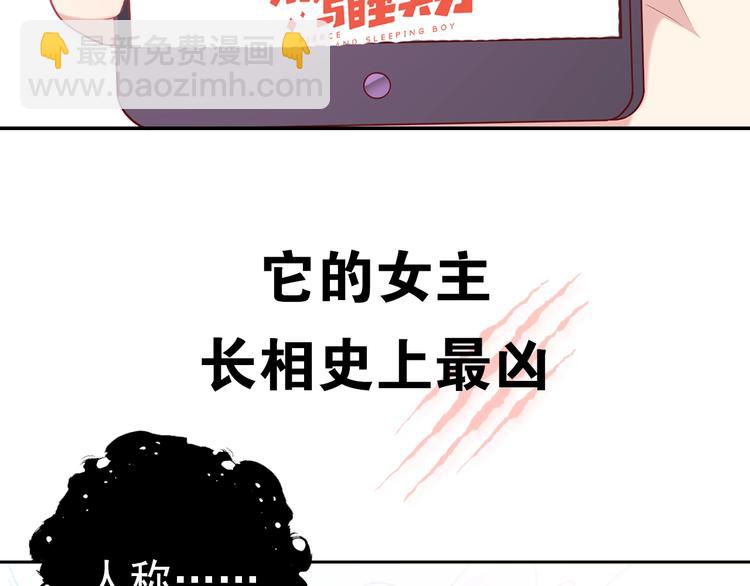 《你好！筋肉女》天极焉加新作来袭 第4页