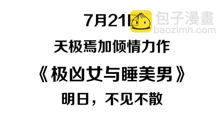 《你好！筋肉女》天极焉加新作来袭 第50页