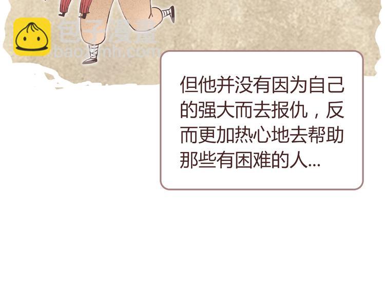 《你好！筋肉女》番外5 永久变瘦的方法！？ 第11页