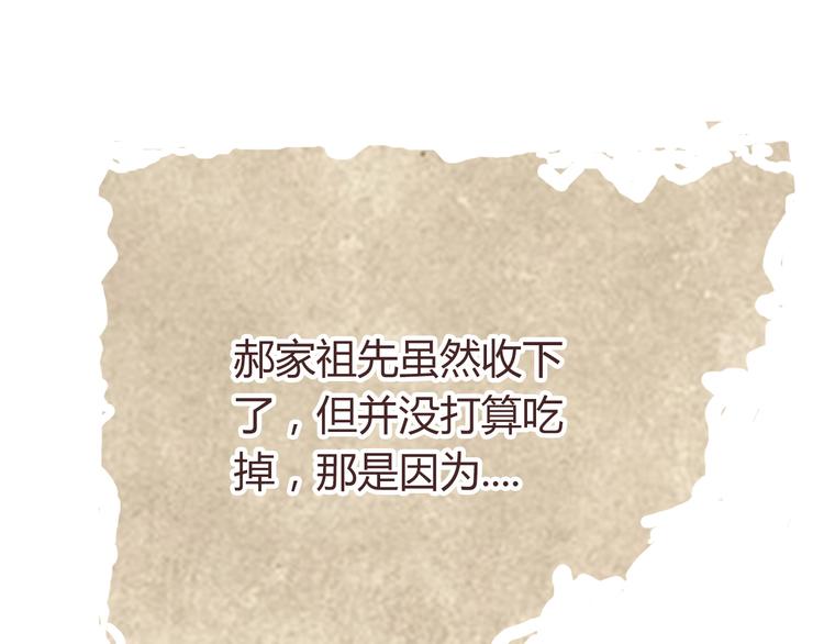 《你好！筋肉女》番外5 永久变瘦的方法！？ 第14页