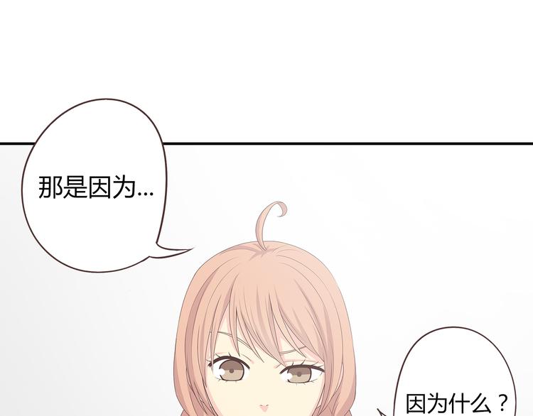 《你好！筋肉女》番外5 永久变瘦的方法！？ 第17页