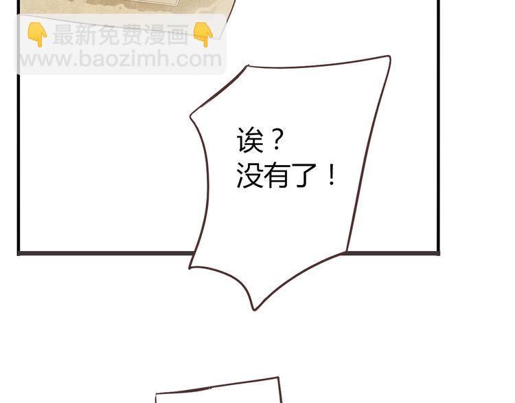 《你好！筋肉女》番外5 永久变瘦的方法！？ 第20页